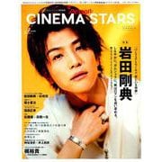 TVガイドPERSON特別編集 CINEMA STARS VOL.2 [ムック・その他]