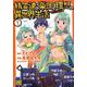 精霊達の楽園と理想の異世界生活 (1) [ムック・その他]