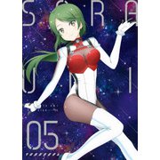 ソラとウミのアイダ 05
