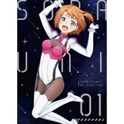 ソラとウミのアイダ 01