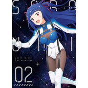 ソラとウミのアイダ 02