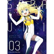 ソラとウミのアイダ 03