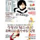 LEE (リー) 2018年 11月号 [雑誌]