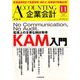 企業会計 2018年 11月号 [雑誌]