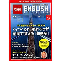 CNN ENGLISH EXPRESS (イングリッシュ・エクスプレス) 2018年 11月号 [雑誌]