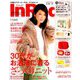 In Red (イン レッド) 2018年 11月号 [雑誌]