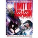 リミット・オブ・アサシン [DVD]