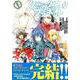 クロックワーク・プラネット 10（シリウスコミックス） [コミック]