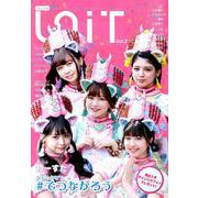 UNIT - ユニット Vol.2：#ハッシュタグでつながろう/わーすた わんだふるYEAR 大特集/ちぃたん☆/notall/スリジエ/スリジエWEST/エラバレシ/仮面女子/イケ家!/Rush×300/BUZZ-ER./A-SPADE/CrownClown/ZERO/SHOWROOMカラーグラビア&インタビュー掲載権争奪戦![雑誌] [単行本]