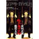 シアターガイド 2018年 11月号 [雑誌]