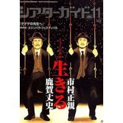 シアターガイド 2018年 11月号 [雑誌]