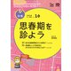 治療 2018年 10月号 [雑誌]