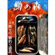 鱒の森 2018年 11月号 [雑誌]