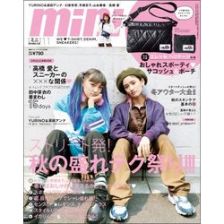 mini (ミニ) 2018年 11月号 [雑誌]
