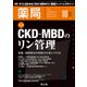 薬局 2018年 10月号 [雑誌]