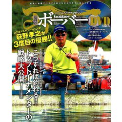 bobber 2018年 11月号 [雑誌]