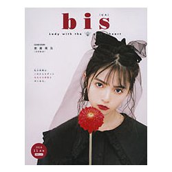 bis(ビス) 2018年 11月号 [雑誌]