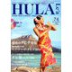 HULA Lea (フラレア) 2018年 11月号 [雑誌]