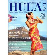 HULA Lea (フラレア) 2018年 11月号 [雑誌]