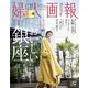 婦人画報 2018年 11月号 [雑誌]