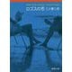 ロゴスの市(徳間文庫) [文庫]