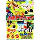 ＬａＱ上達テクニック－ＬａＱ公式ガイドブック(別冊パズラー) [ムックその他]