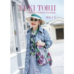 YUKI TORII TOTAL COORDINATE BOOK [単行本]