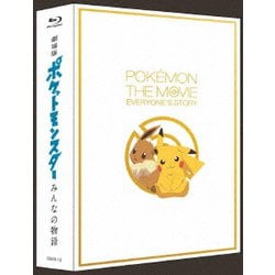 ヨドバシ Com 劇場版ポケットモンスター みんなの物語 初回限定特装版 Blu Ray Disc 通販 全品無料配達