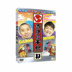 いろはに千鳥(ね) [DVD]