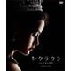 ザ・クラウン シーズン1 BOX [DVD]