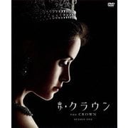 ザ・クラウン シーズン1 BOX