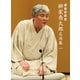 落語研究会 柳家喬太郎名演集 <一> [DVD]