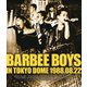 バービーボーイズ／BARBEE BOYS IN TOKYO DOME 1988.08.22 [Blu-ray Disc]