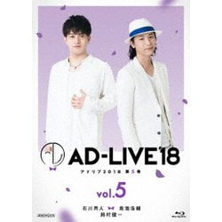 「AD-LIVE 2018」第5巻(石川界人×鳥海浩輔×鈴村健一) [Blu-ray Disc]