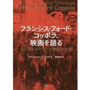フランシス・フォード・コッポラ、映画を語る―ライブ・シネマ、そして映画の未来 [単行本]