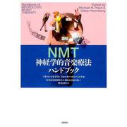 神経学的音楽療法ハンドブック－NMT [単行本]