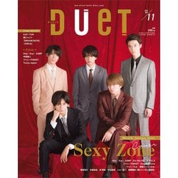 Duet (デュエット) 2018年 11月号 [雑誌]