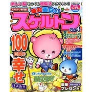 絶対面白いスケルトン 2018年 11月号 [雑誌]