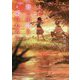 また君と出会う未来のために(集英社オレンジ文庫) [文庫]