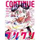 CONTINUE Vol.55 [単行本]
