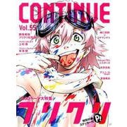 CONTINUE Vol.55 [単行本]