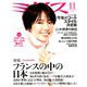 ミセス 2018年 11月号 [雑誌]