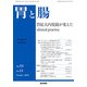 胃と腸 2018年 10月号 [雑誌]