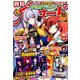 ブシロード 2018年 11月号 [雑誌]