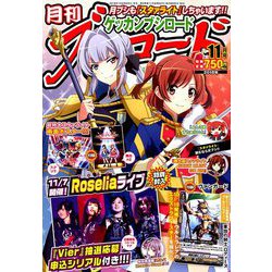 ブシロード 2018年 11月号 [雑誌]