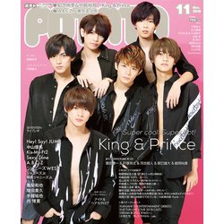 POTATO (ポテト) 2018年 11月号 [雑誌]