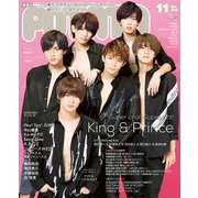 POTATO (ポテト) 2018年 11月号 [雑誌]