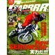 GARRR (ガルル) 2018年 11月号 [雑誌]