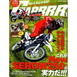 GARRR (ガルル) 2018年 11月号 [雑誌]