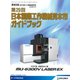 増刊機械技術 2018年 11月号 [雑誌]